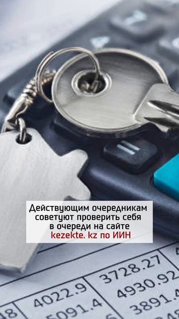 С 24 мая все могут встать в очередь на жилье