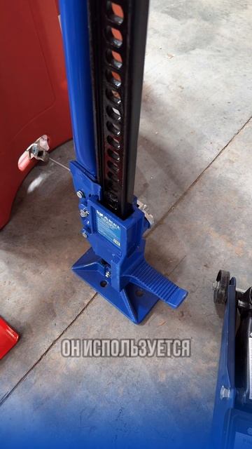 | Домкрат реечный | механический 3 тонны | Ае&Т Т41003 |