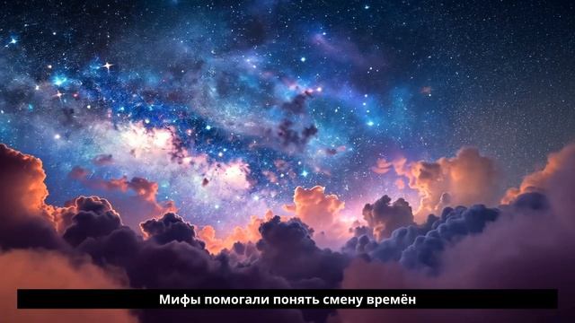 Греческие мифы о созвездиях как герои стали звёздами (Часть 2) AstroRush