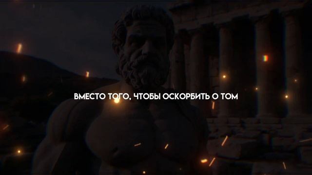 Устал от стресса и хаоса ? 10 стоических принципов, которые изменят твою жизнь!