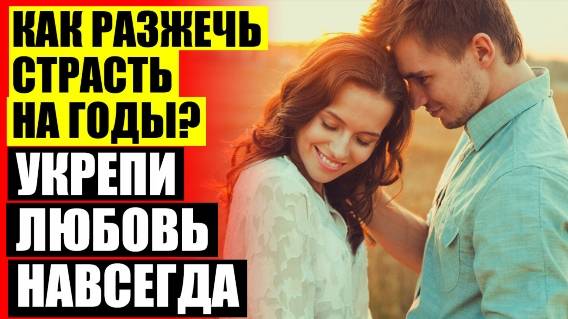 Как удержать мужчину скорпиона женщине скорпиону ⚪