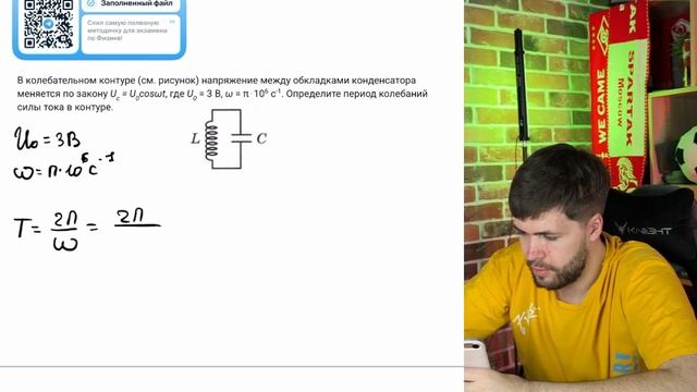В идеальном колебательном контуре (см. рисунок) напряжение между обкладками конденсатора - №37629
