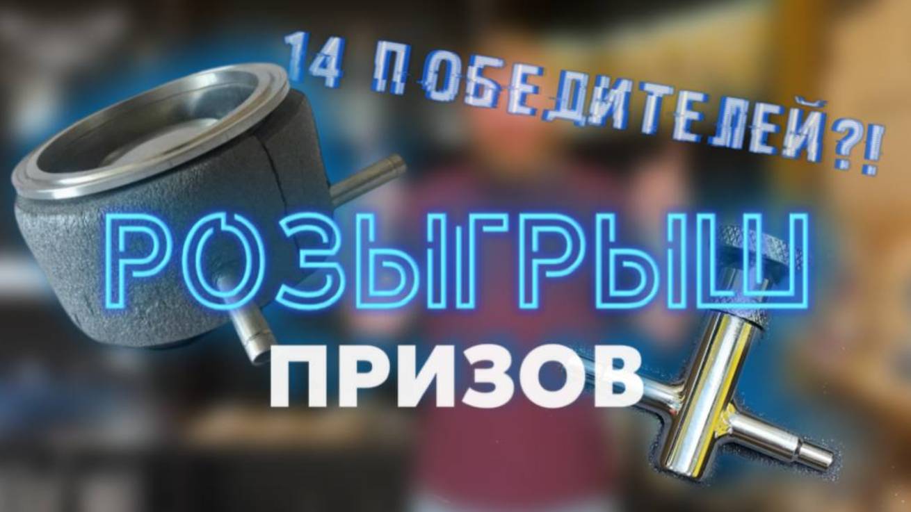 РОЗЫГРЫШ ОТ BRAGOVAR