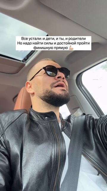 Ребята, осталось чуть чуть 🤏🏼 держимся  Я с вами 💪🏼