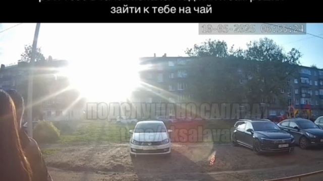 преследования таксиста