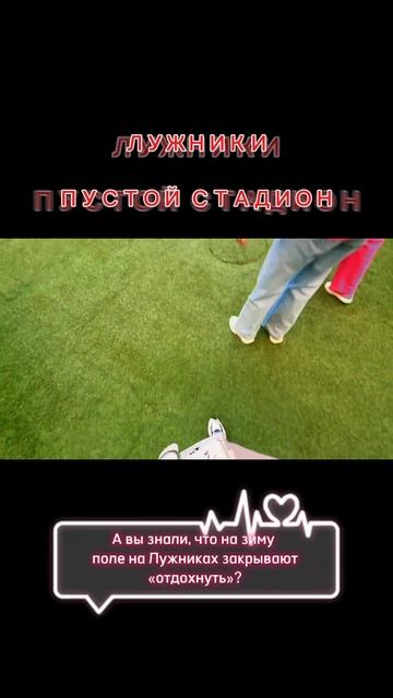 ЛУЖНИКИ ЗАКРЫЛИСЬ?! #vlog #влог #обзор #москва #лужники #то