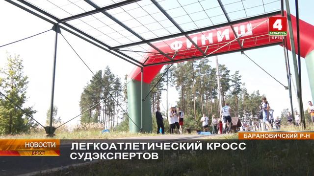 ЛЕГКОАТЛЕТИЧЕСКИЙ КРОСС СУДЭКСПЕРТОВ