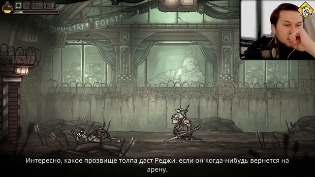 Гладиаторские бои! - Tails Of Iron #15