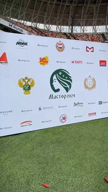 Межрегиональный земельный форум "Мастор" 2024