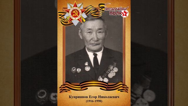 РС (Якутия), Хангаласский улус, c. Кердем
Участники Великой Отечественной войны
