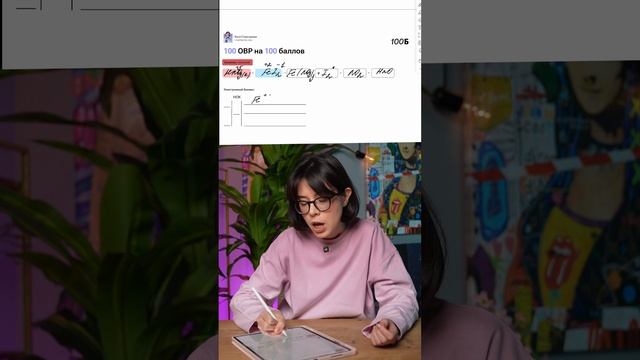 💜Не знал об этой ОВР? Тогда тебе ко мне в тг: chemist_msu #100б