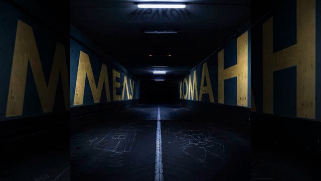 Выход на выдох