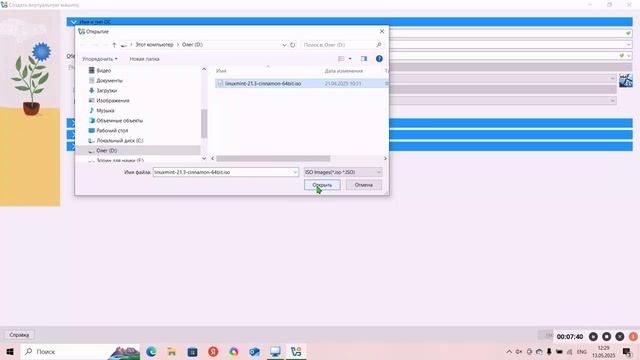 Урок 71. Как установить linux на виртуальную машину VirtualBox