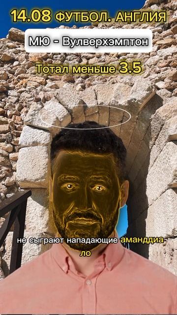 Прогноз от Святого И на Футбол #1  #прогноз #ставки #csgo #п