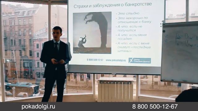 Закон о банкротстве физ лиц: Страхи и заблуждения