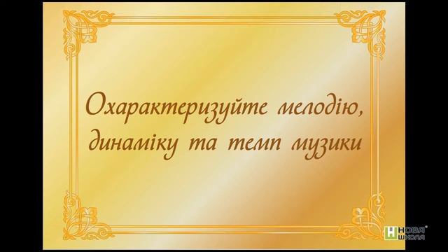 За лаштунками лялькового театру. Крок-3. Аналіз прослуханого твору