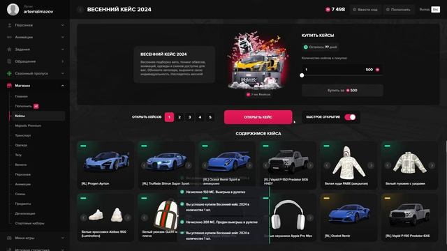 ЛУЧШИЙ СТАРТ ЗА 10.000 РУБЛЕЙ - ОБМЕНЯЛ НА 75 МИЛЛИОНОВ $ / Ma
