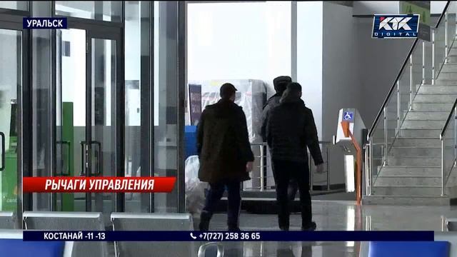 О ПРОДАЖЕ АЭРОПОРТА РОССИИ В УРАЛЬСКЕ КАЗАХСТАН