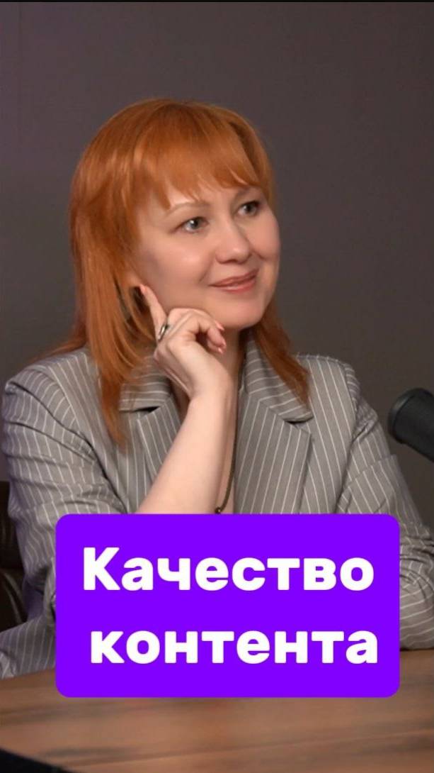 Видеоконтент работает, если он качественный #топ #подкаст #продакшн #контент