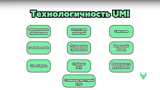 😊 Обзор монеты UMI Legend.
Успех в течение восьми месяцев.
Прогнозы результата на год и больше💪