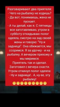 И правильно. ну его эту рыбалку😂😂😂