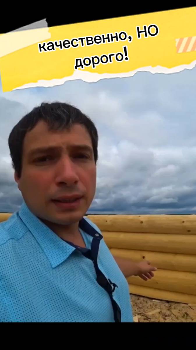качественно и дорого