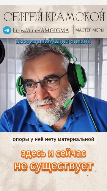 "Здесь и сейчас" не существует! Есть только:"Всё и всегд