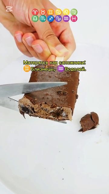 Знаки зодиака и мат! #знакизодиака #зз