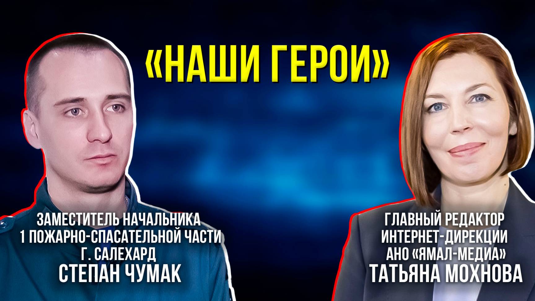 В ИА «Север-Пресс» появился фотопроект о героях