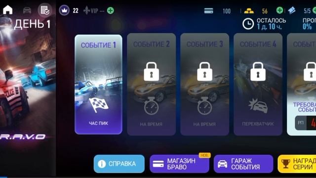 Играю в Need for Speed: No limits часть 2
