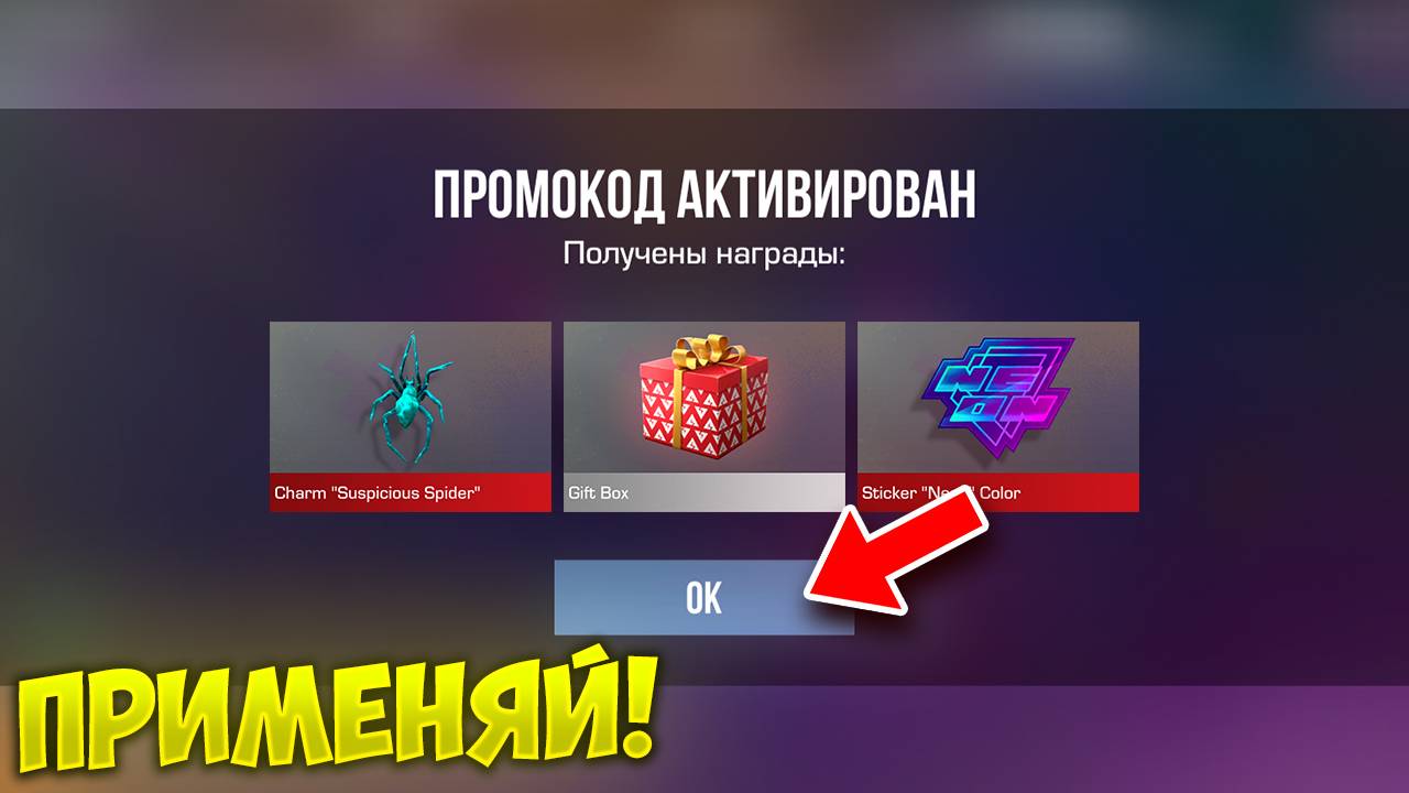 БЕСПЛАТНО НОВЫЙ НОЖ! РАБОЧИЕ ПРОМОКОДЫ В STANDOFF 2! ПРОМОКОДЫ В СТАНДОФФ 2