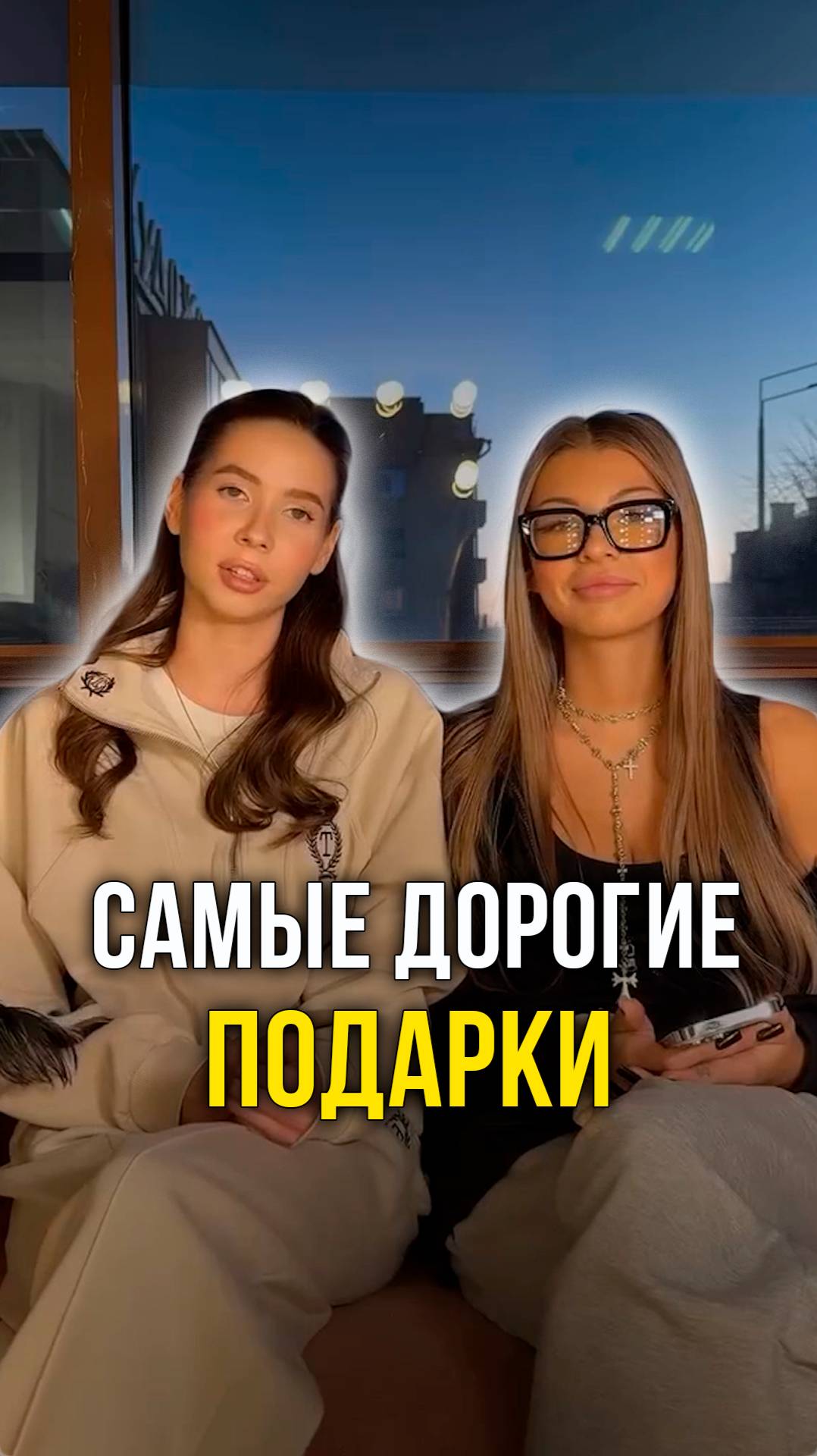 Самые дорогие подарки