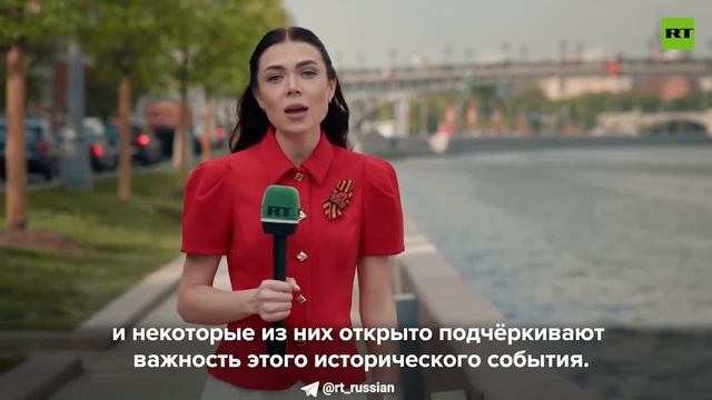 Для чего собрались лидеры многих стран в Москве на параде?