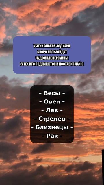 🔮 У ЭТИХ ЗНАКОВ ЗОДИАКАСКОРО ПРОИЗОЙДУТЧУДЕСНЫЕ ПЕР?