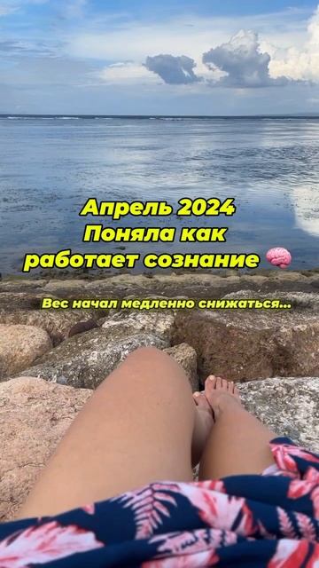 СБРОСИЛА 14 КГ БЕЗ ДИЕТ #диета #психология #похудение #х?