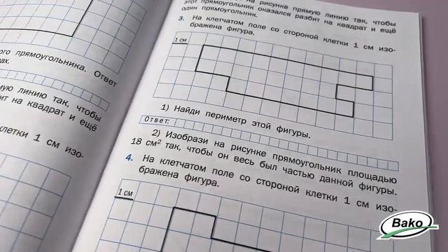 Тренажёр по математике для подготовки к ВПР. 4 класс