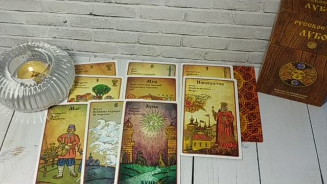 СОСТОЯНИЕ ВАШЕГО ДЕНЕЖНОГО КАНАЛА гадание таро