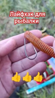 Лайфхак для рыбалки. #рыбалка #лайфхак #лайфхаки #дляры