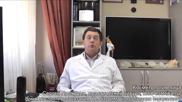 Пластический хирург Прокудин Сергей Владимирович о косметологии лица в Бест клиник (best-klinika)