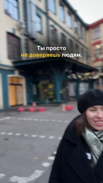 Твоя закрытость — это не “особенность”. Это щит, который ты сам себе выковал.