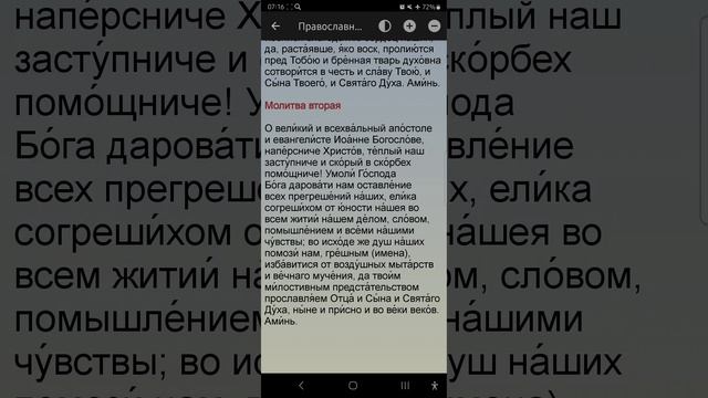 Среда 21.05.2025. Православный календарь.