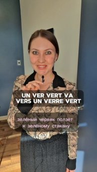 разнообразный французский