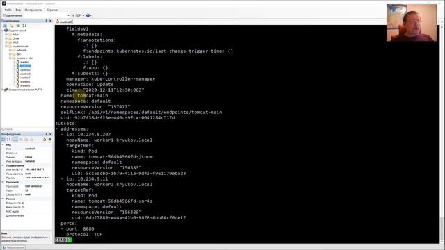 Kubernetes, network [05], service [1] [2020]