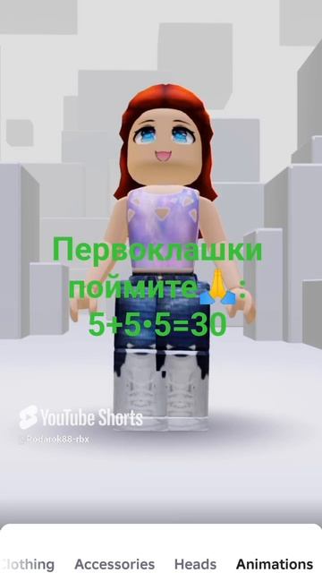 #РОФЛ!