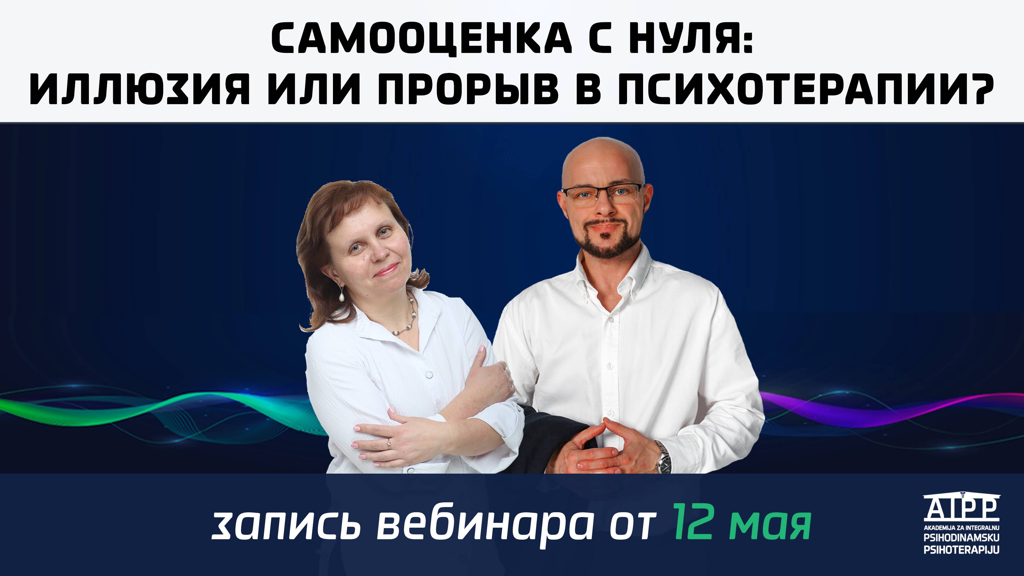Самооценка с нуля: иллюзия или прорыв в психотерапии?