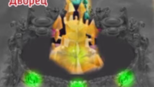 Как поёт Дворец на Острове Серебра