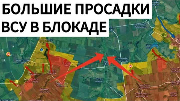 Катастрофа у ВСУ на фронте. Украина хочет передышки? Военные сводки 13.05.2025.