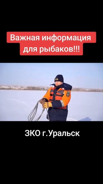 Важная информация для рыбаков. #fish #fishing #зко #рыбалка #у