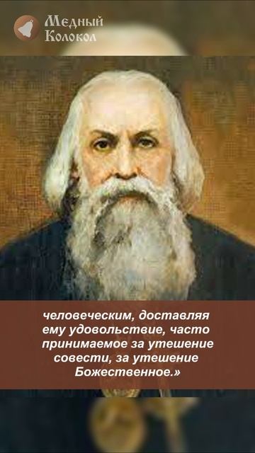 Шесть великих цитат святителя Игнатия Брянчанинова