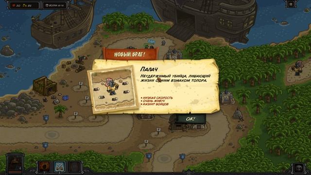 Ծովահենների արշավանք | Логово Пиратов | Kingdom Rush Frontiers #4